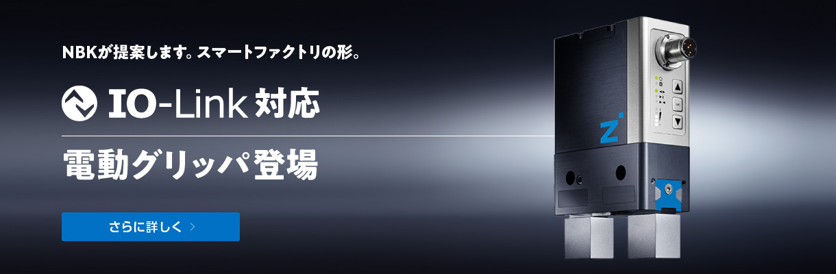 電動グリッパ（ロボットハンド）